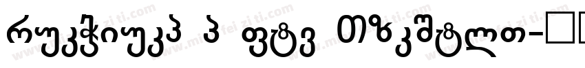 Herzberg G and Sprinks字体转换